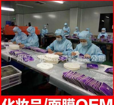 化妝品代工 化妝品半成品 化妝品代加工生產 專業oem貼牌代
