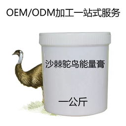 【廣州膚潤化妝品工廠有生產(chǎn)鴕鳥油鴯鹋油沙棘排濕排寒膏嗎】-
